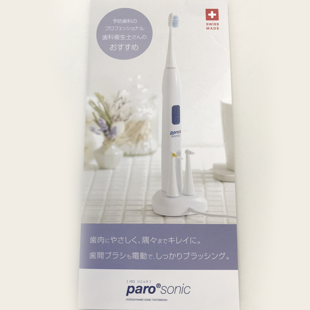 paro® sonic（パロソニック）の製品紹介｜電動歯ブラシ パロソニック 